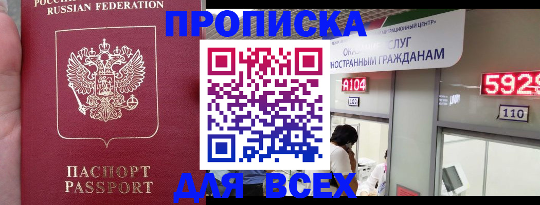 прописка ребенка в Карабаше