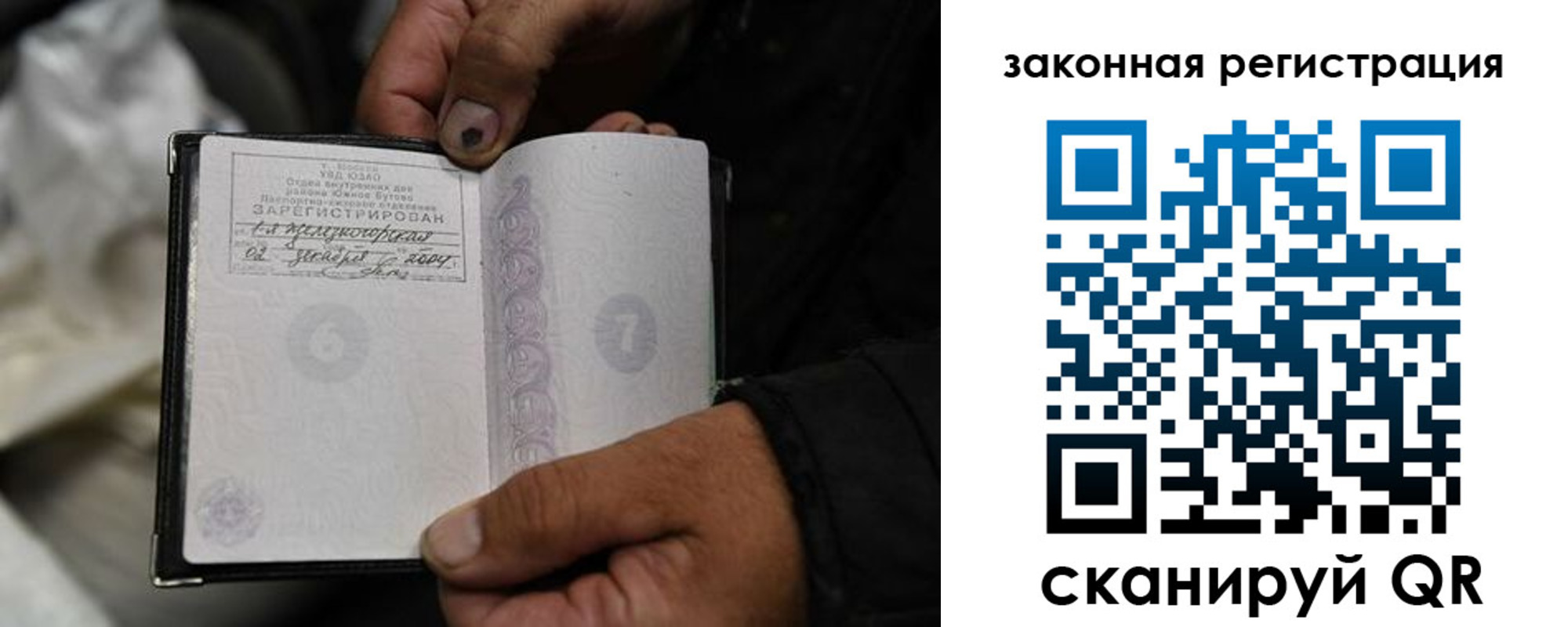 прописка в Карабаше