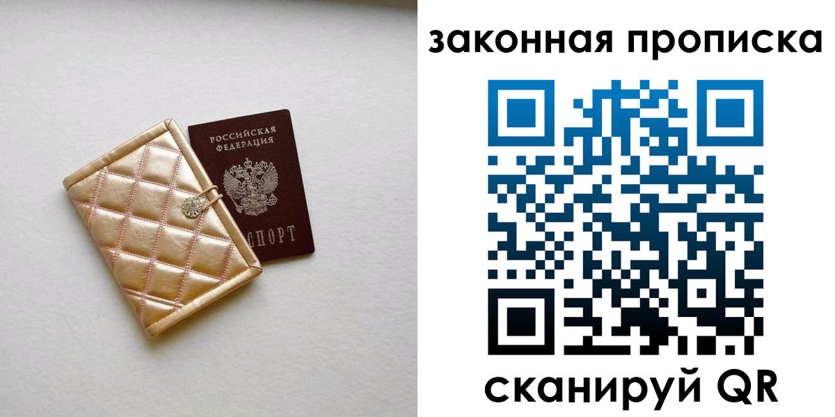 временная регистрация для школы в Карабаше