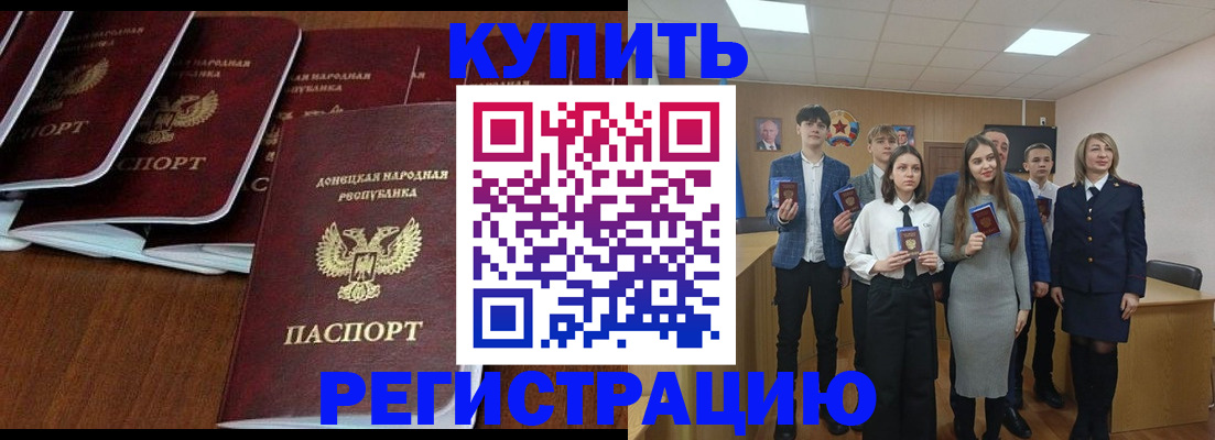 временная регистрация купить в Карабаше