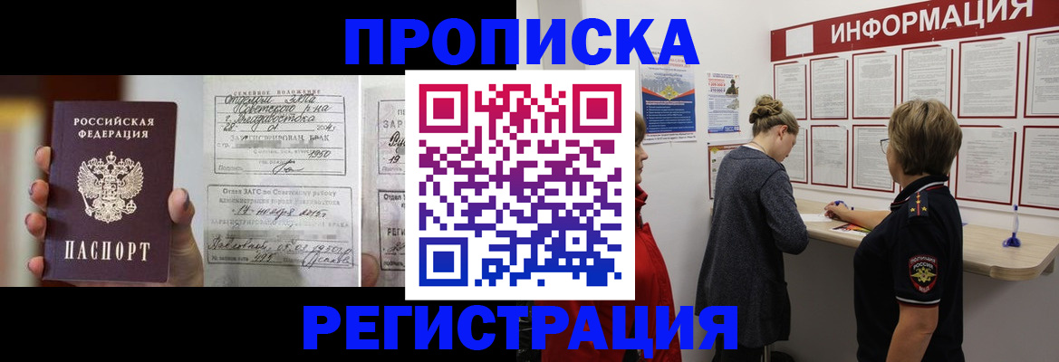 прописка поиск в Карабаше