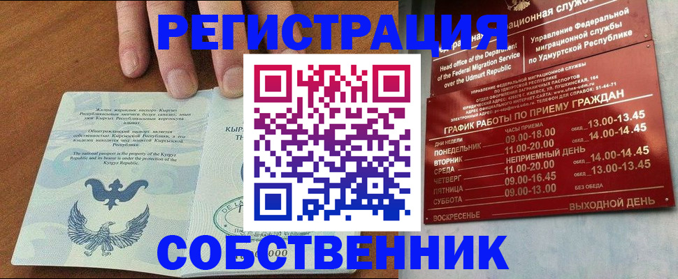 прописка поиск в Карабаше