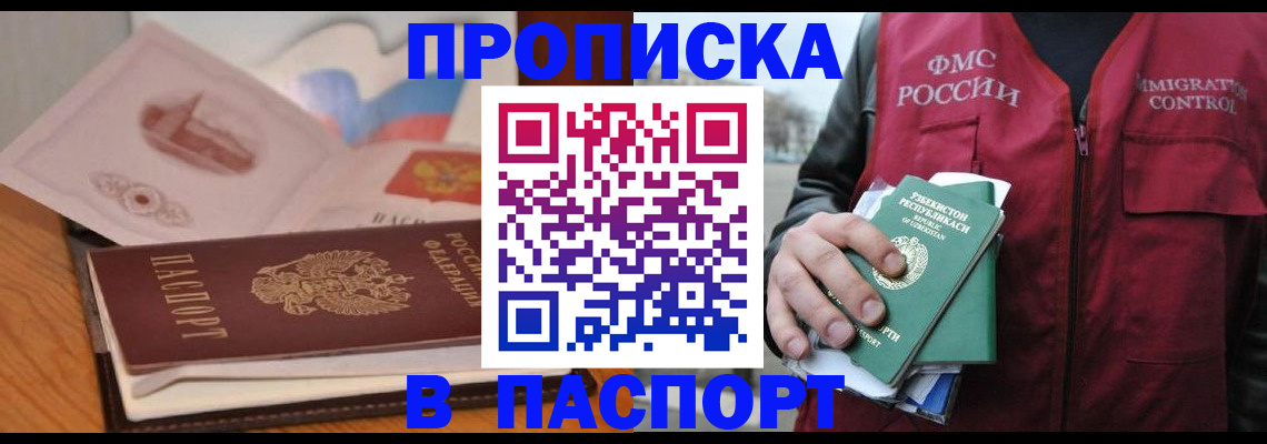 временная регистрация недорого в Карабаше