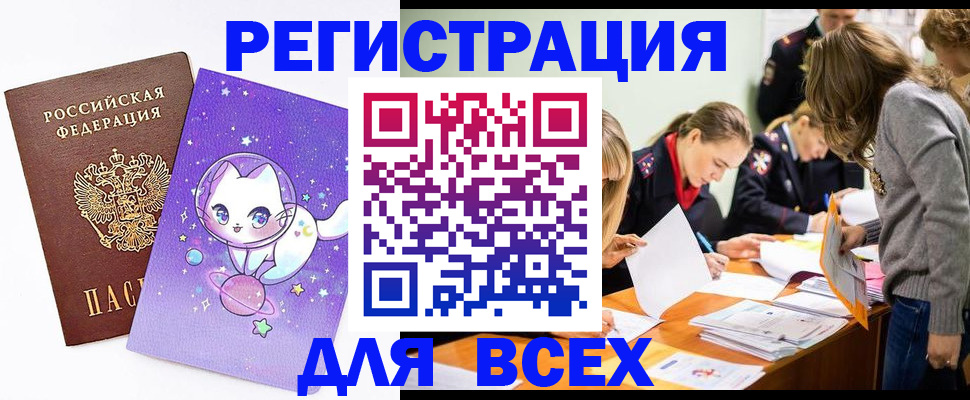 временная регистрация законно в Карабаше
